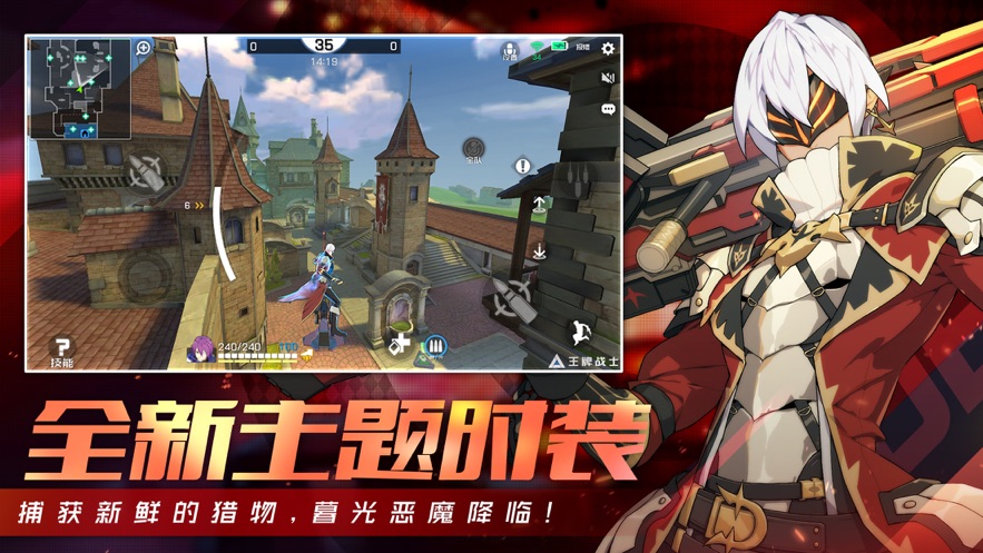 王牌战士游戏