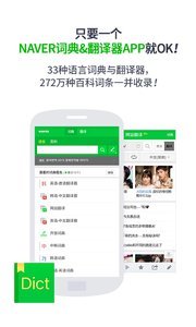 naver中文版软件APP