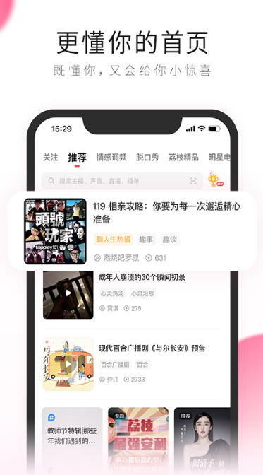 po18自由的小说阅读器APP