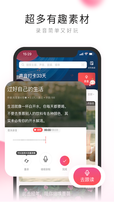 po18自由的小说阅读器APP