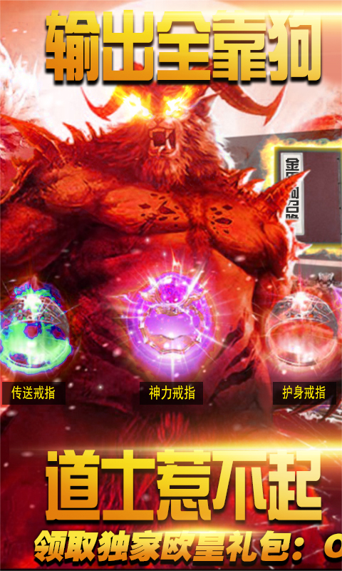 道士带N条狗游戏