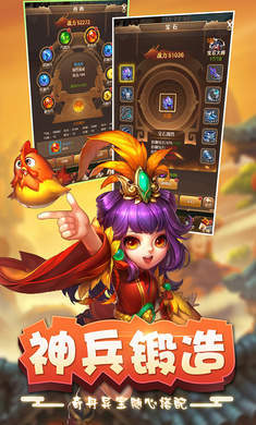 一键三国游戏
