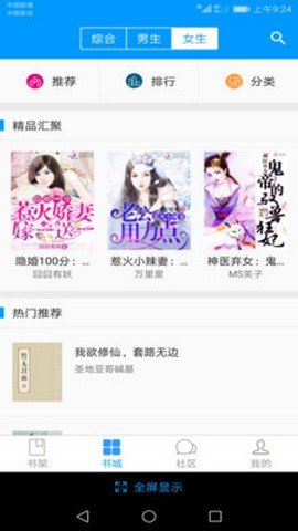 下载零点看书免费版APP