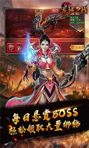龙戒龙域之战游戏