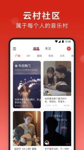 网易云音乐下载appAPP