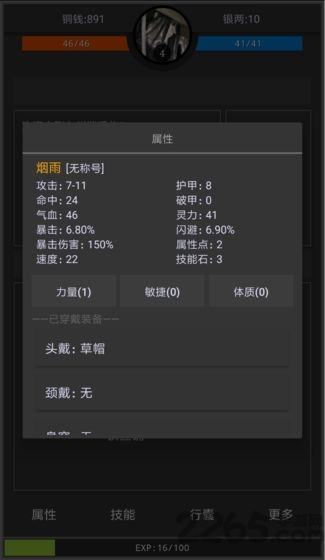 九州逍遥传游戏