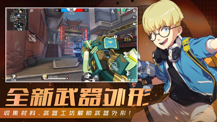 王牌战士游戏