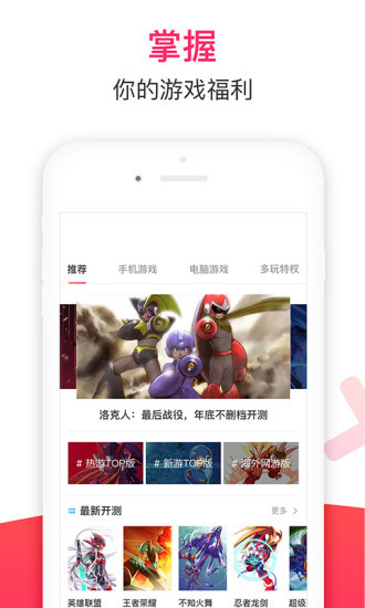 寻仙游戏