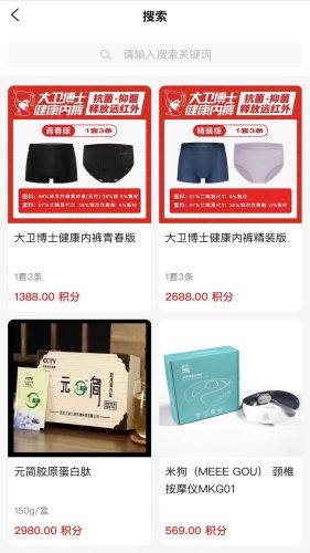 中尚臻选APP