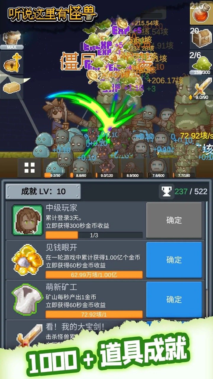 听说这里有怪兽免广告游戏