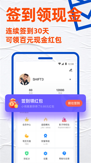Blued极速版appAPP