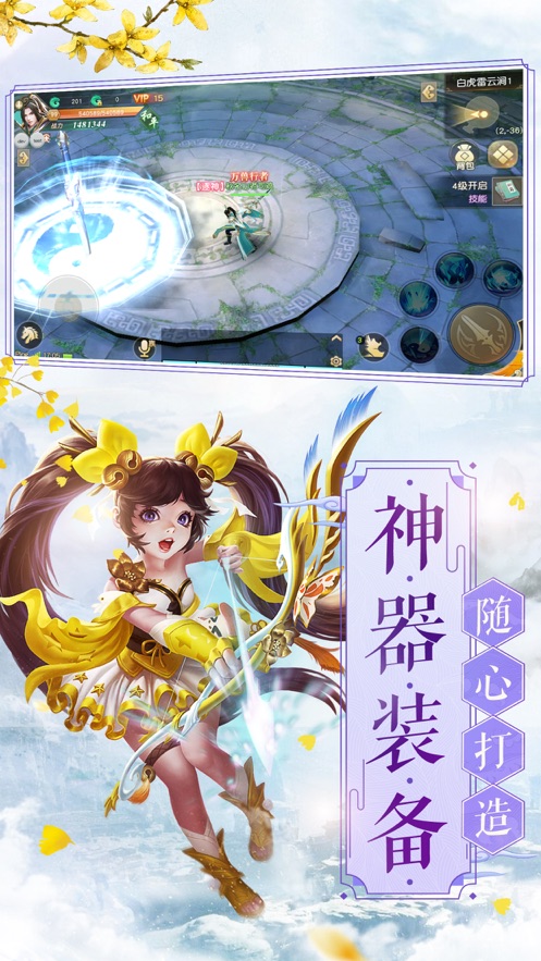 永恒界游戏