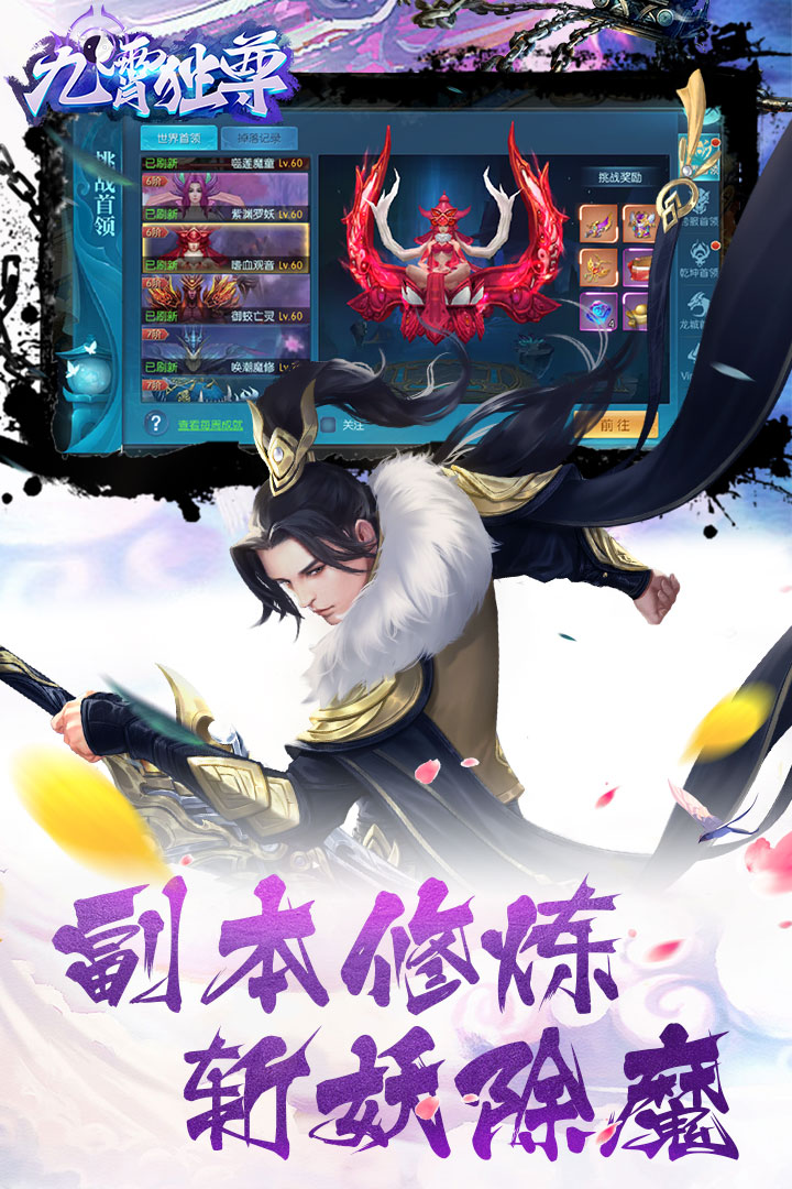 九霄灵剑游戏