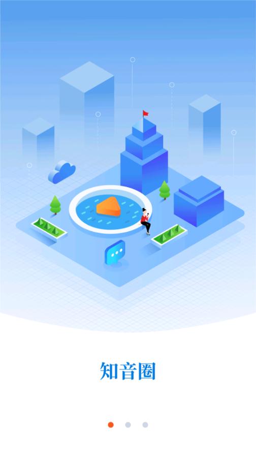 知音汉阳手机客户端APP