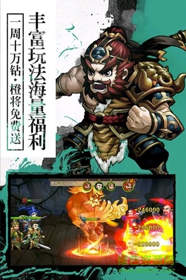 封神无敌2游戏