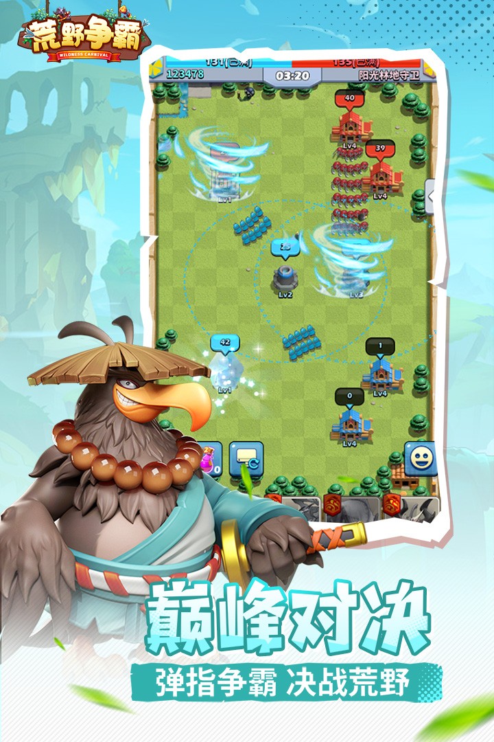 荒野争霸游戏游戏