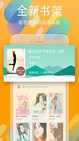 书丛网小说APP