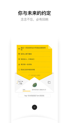 hope时间胶囊APP
