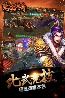 楚汉游戏