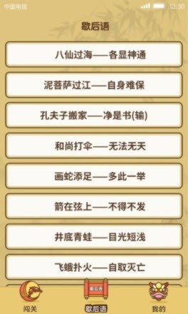 大神来答题红包版游戏