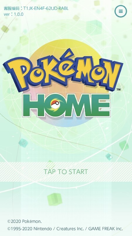 宝可梦home游戏