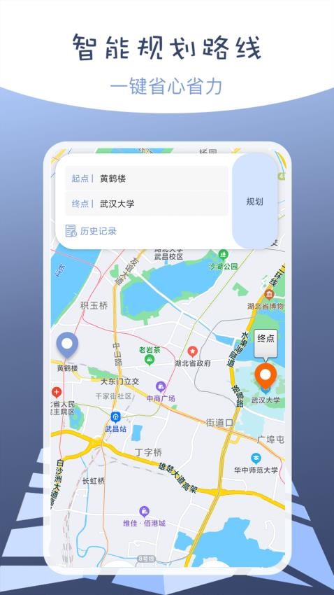 伪装定位app下载APP