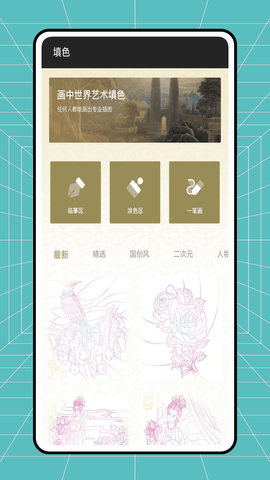 昱铂画中世界APP