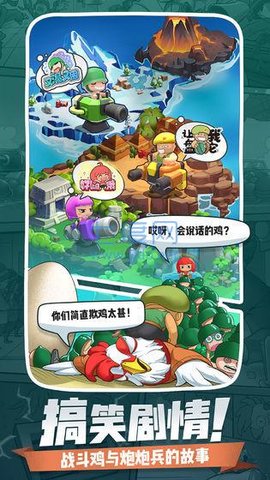 小兵别嚣张手机版游戏