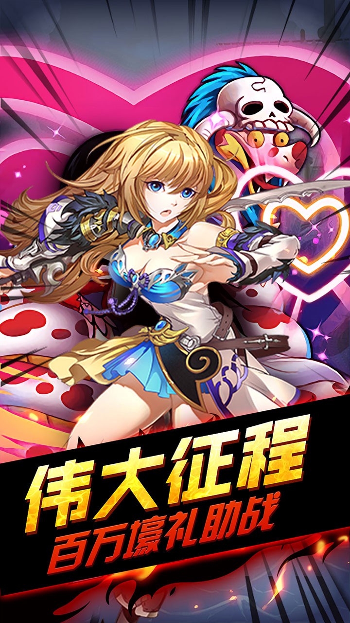 海之召唤师游戏