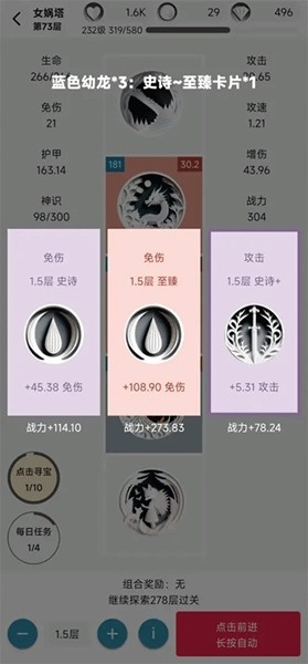 女娲捏人2游戏