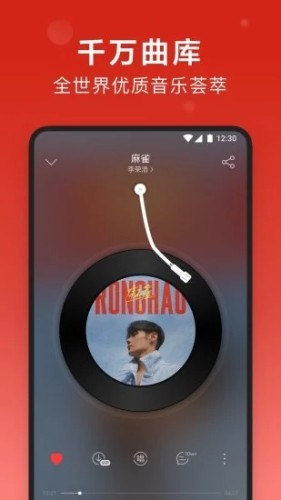 网易云音乐下载appAPP