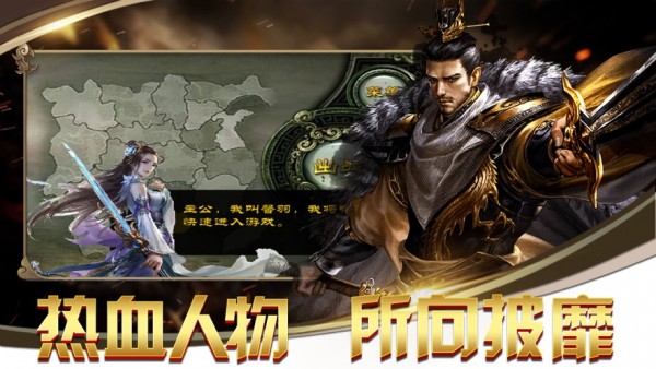 七雄战戈游戏