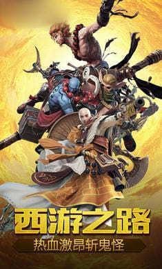 大闹天宫之路游戏