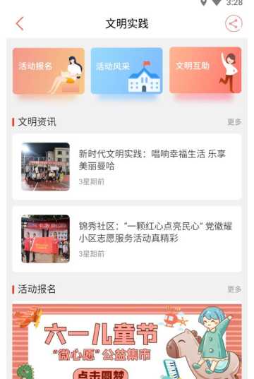 大美新平APP