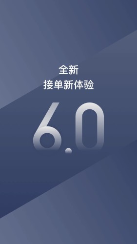 阳光车主司机端APP