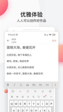 简书旧版本APP
