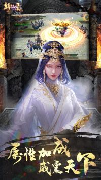 斩仙录游戏