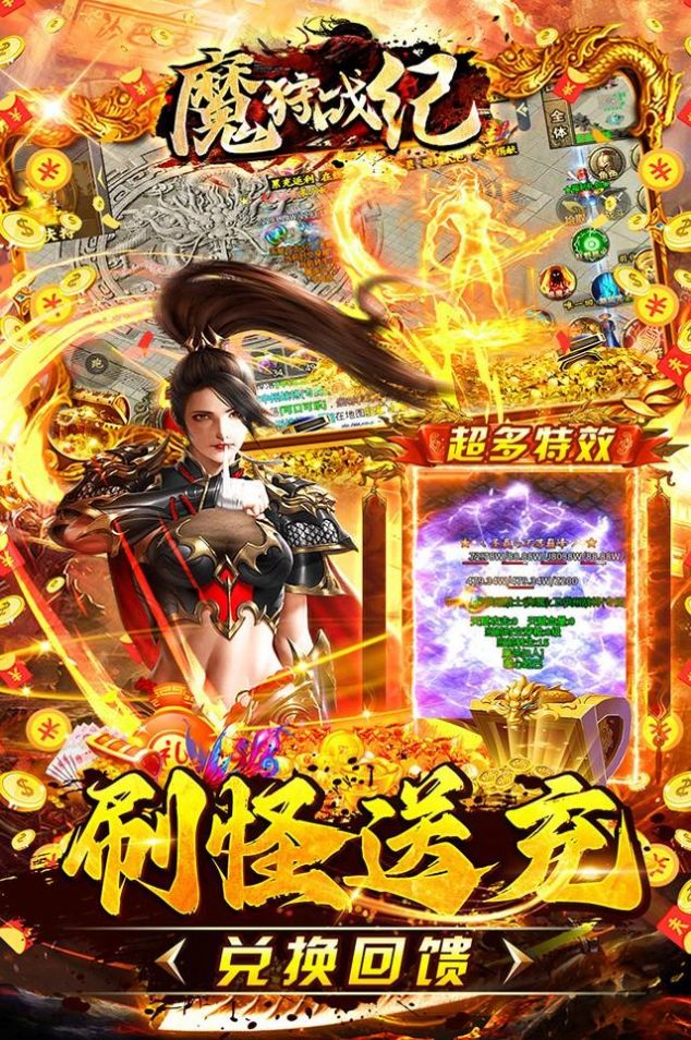 魔狩战纪新九职神器打金游戏