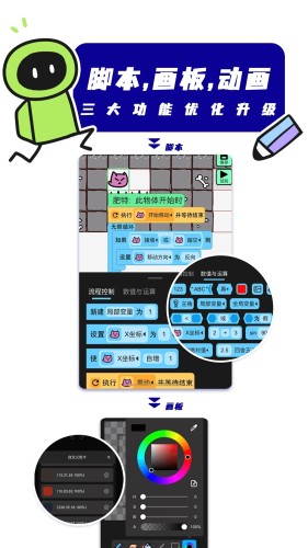 创游世界编辑器APP