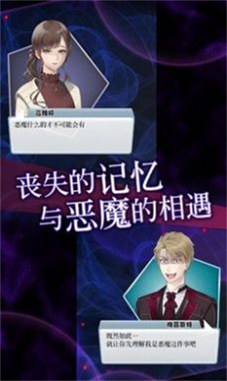 灵魂收购2中文版游戏