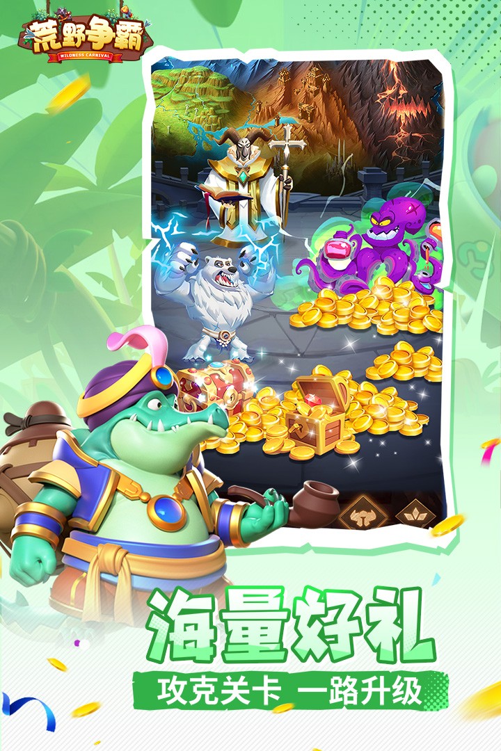 荒野争霸游戏游戏