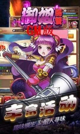 御姐无双商城版红卡游戏