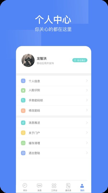 东阳光门户APP