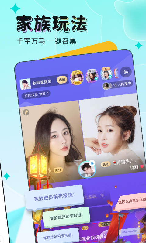 映客APP