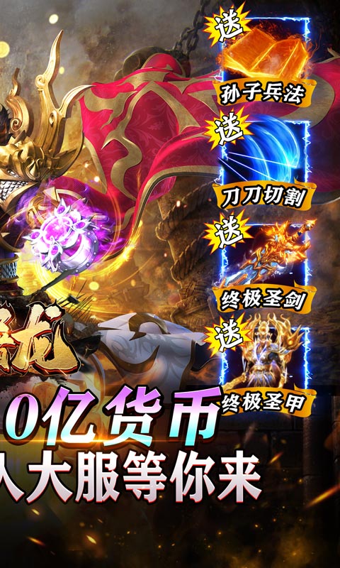 大屠龙魔戒送充爆爆爆游戏