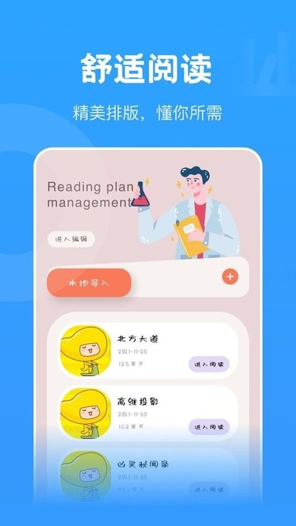 蚂蚁阅读官方版APP