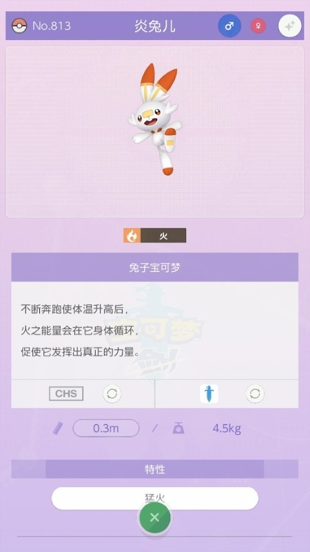宝可梦home游戏