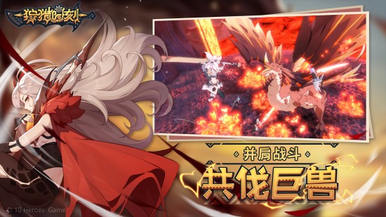 狩猎时刻测试服游戏