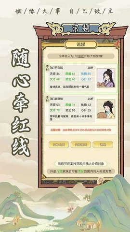 祖宗模拟器魔改版游戏
