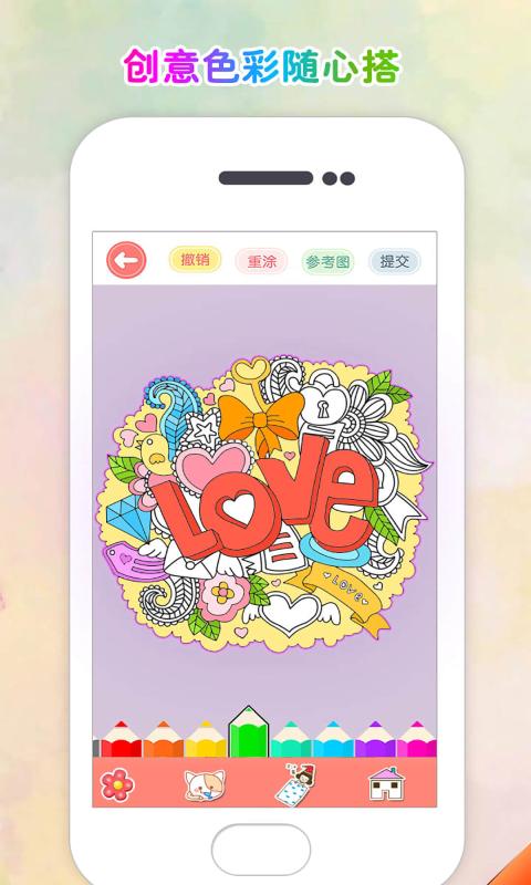 涂色花园游戏游戏